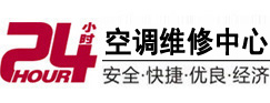 临汾24小时空调维修服务中心